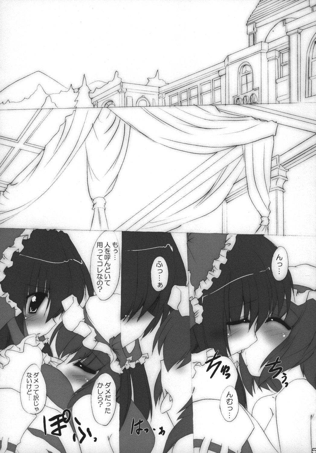 Gordinha Miko to Meido to Kouma no Shu - Touhou project Pussy Fingering - Page 7