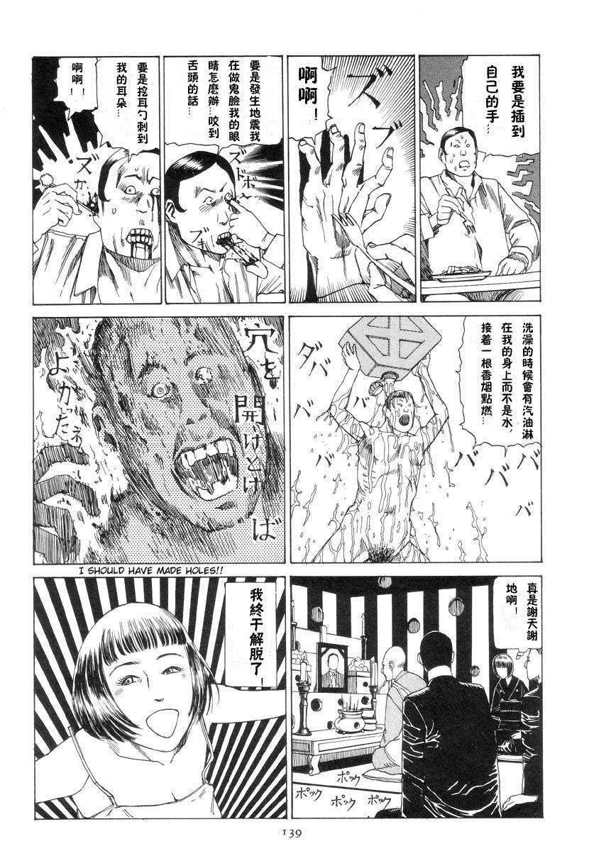 Orgasm 駅前穿孔 Hentai - Page 15