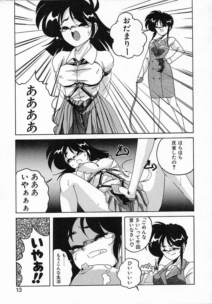 Dance Nageki no Kenkou Yuuryouji IV Gay Domination - Page 13
