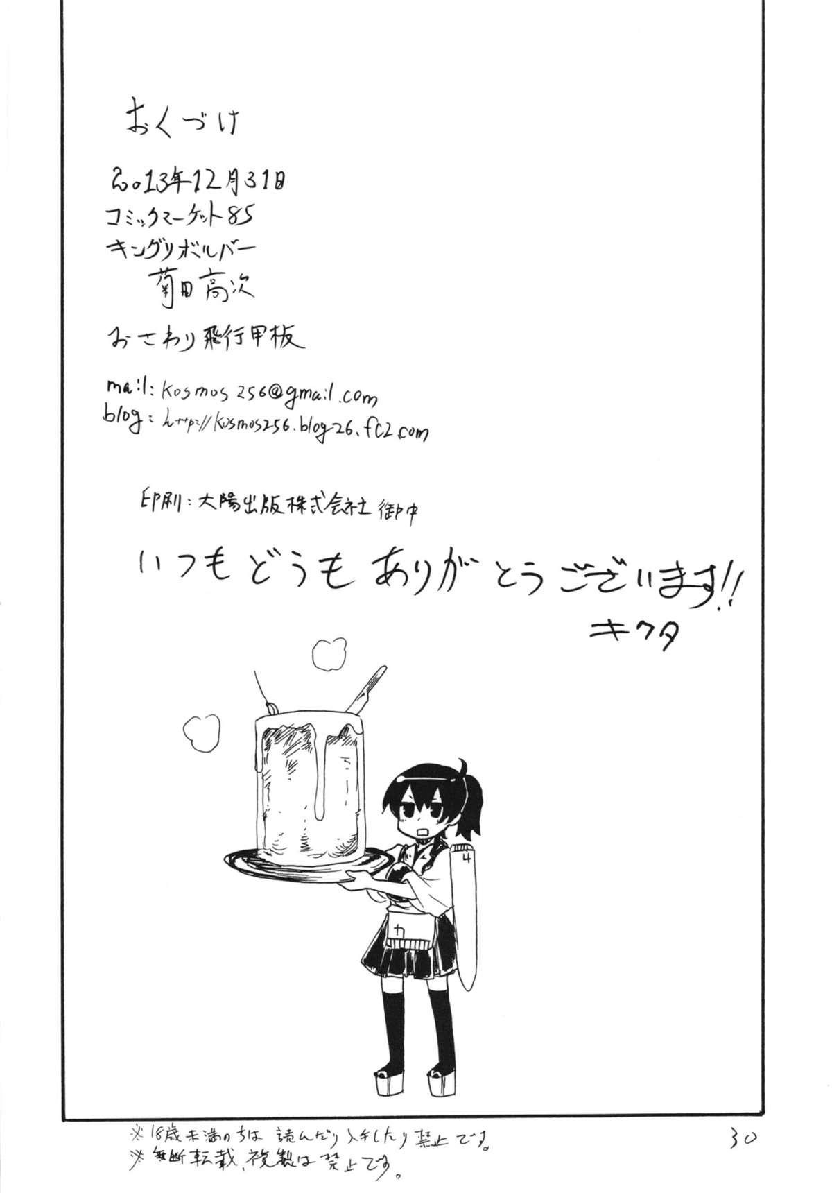 Girl On Girl Osawari Hikou Kanpan - Kantai collection Lolicon - Page 30