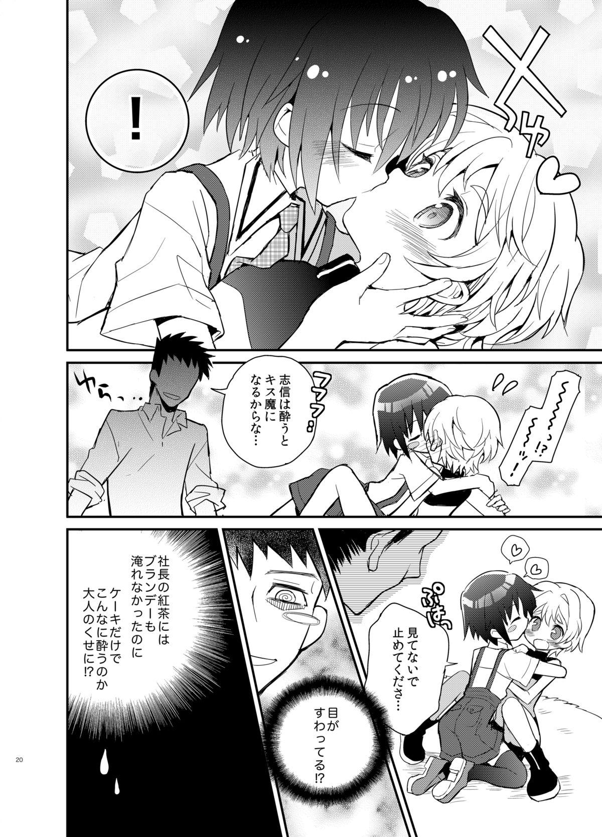 Otouto Spy to Himitsu no Shachoushitsu 19