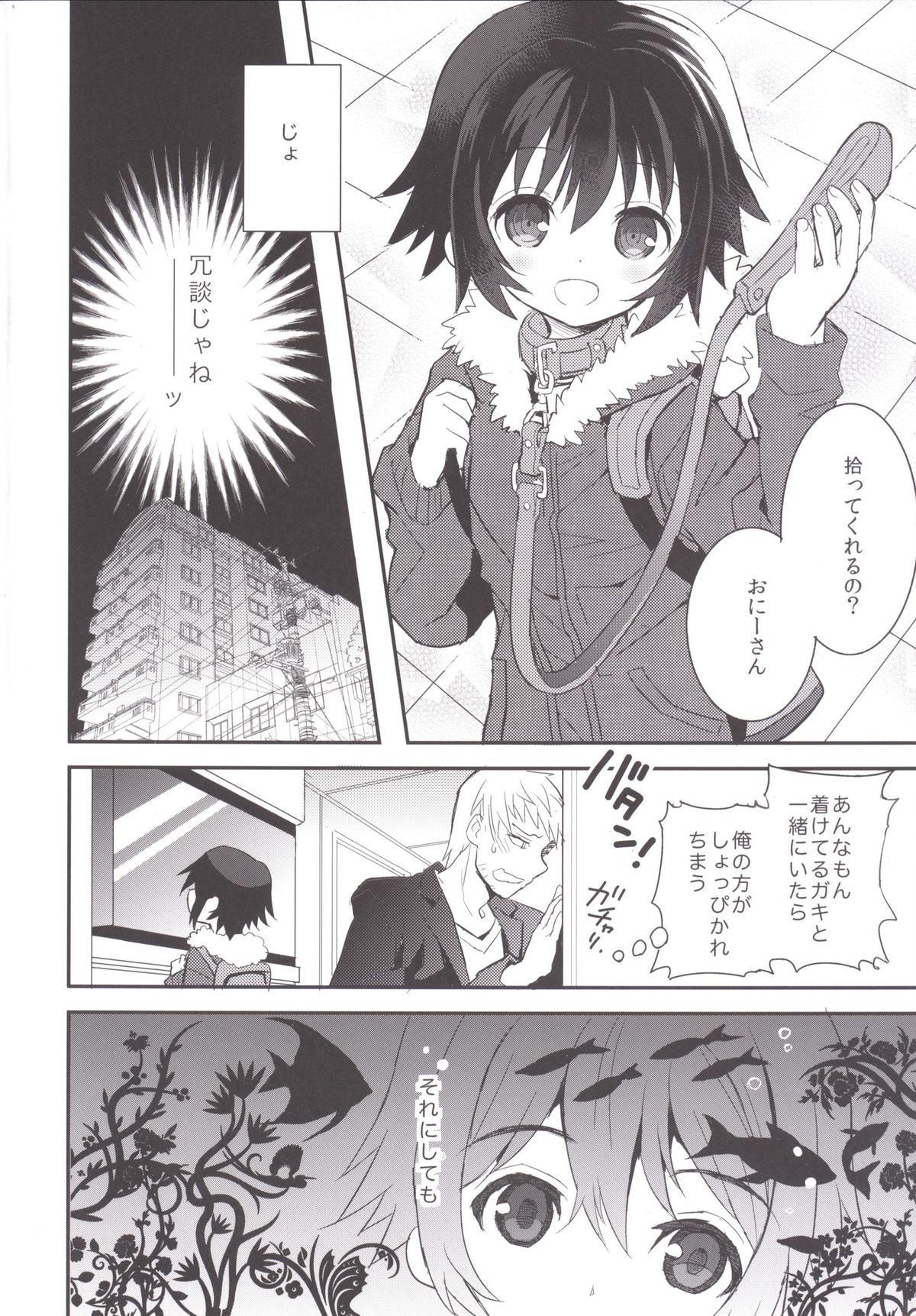 Animated Kubiwa no Jikan Zenpen 4some - Page 5