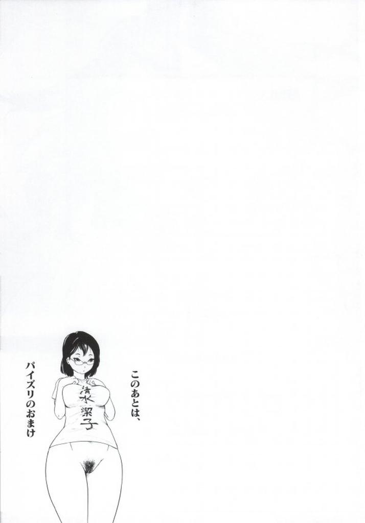 Spermanager Kiyoko-san 31