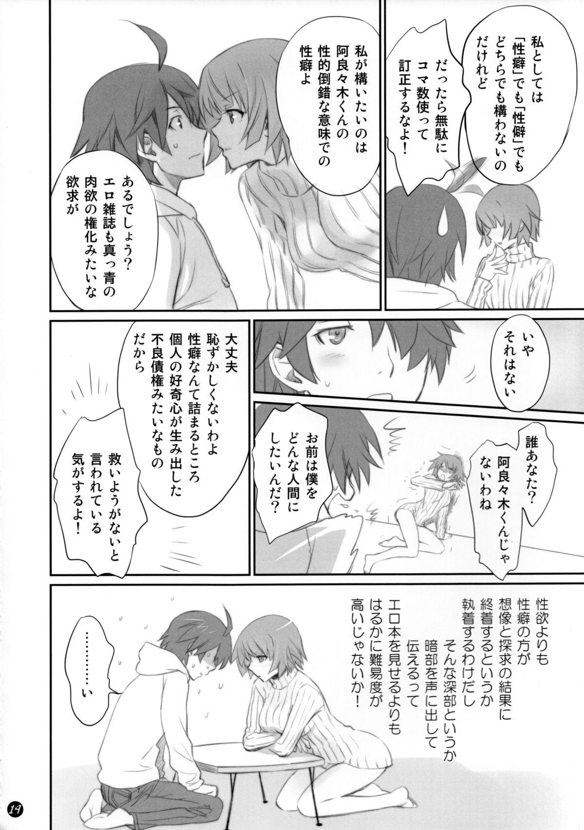 Fodendo Koyomi Feti - Bakemonogatari Interracial - Page 13