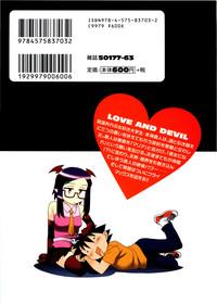 Nuru Massage Renai Akuma 3 - Love And Devil  Eat 2
