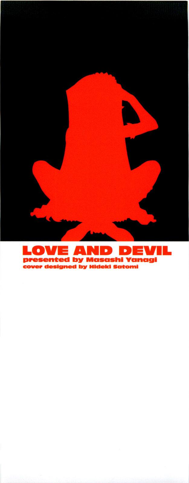 Renai Akuma 3 - Love and Devil 2