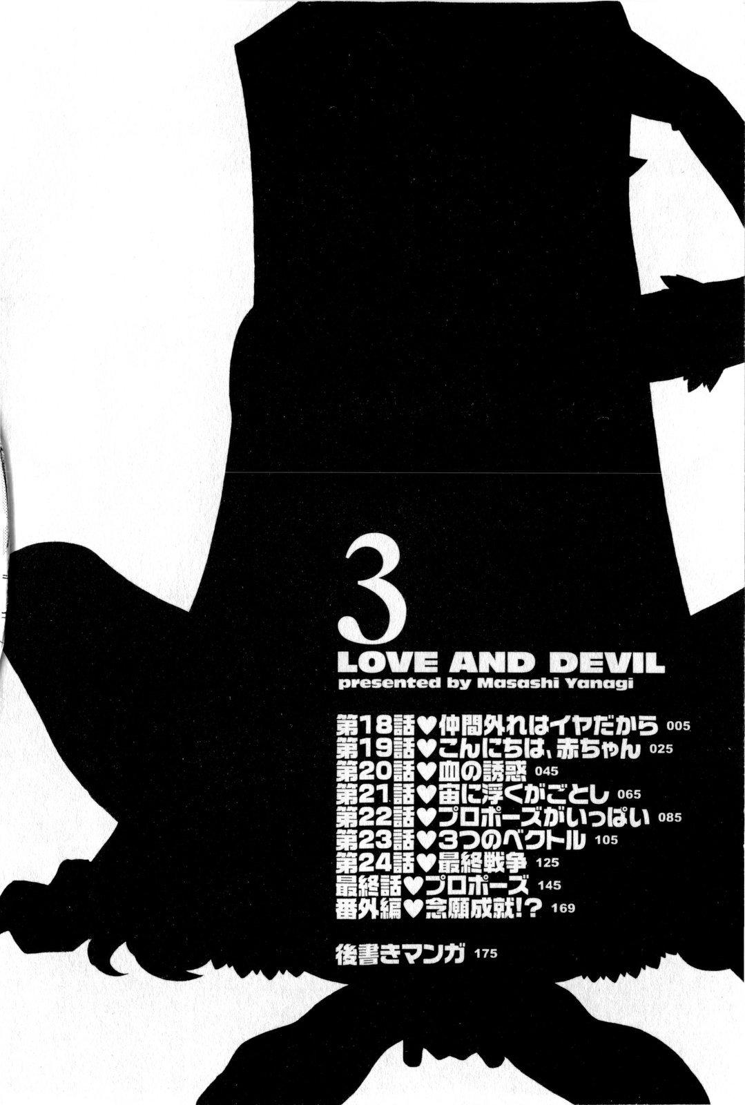 Renai Akuma 3 - Love and Devil 6
