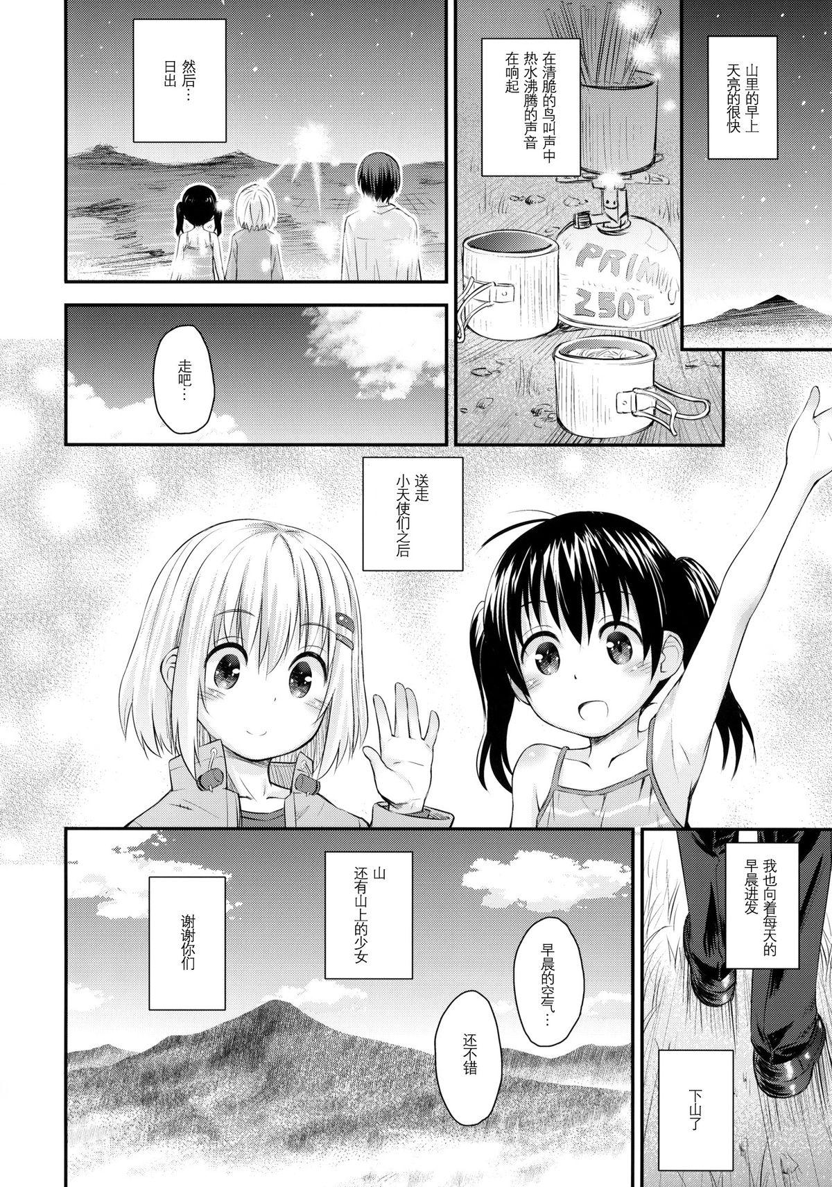 Soft Soko ni Yama-girl ga Arukara. - Yama no susume Hairy Pussy - Page 24