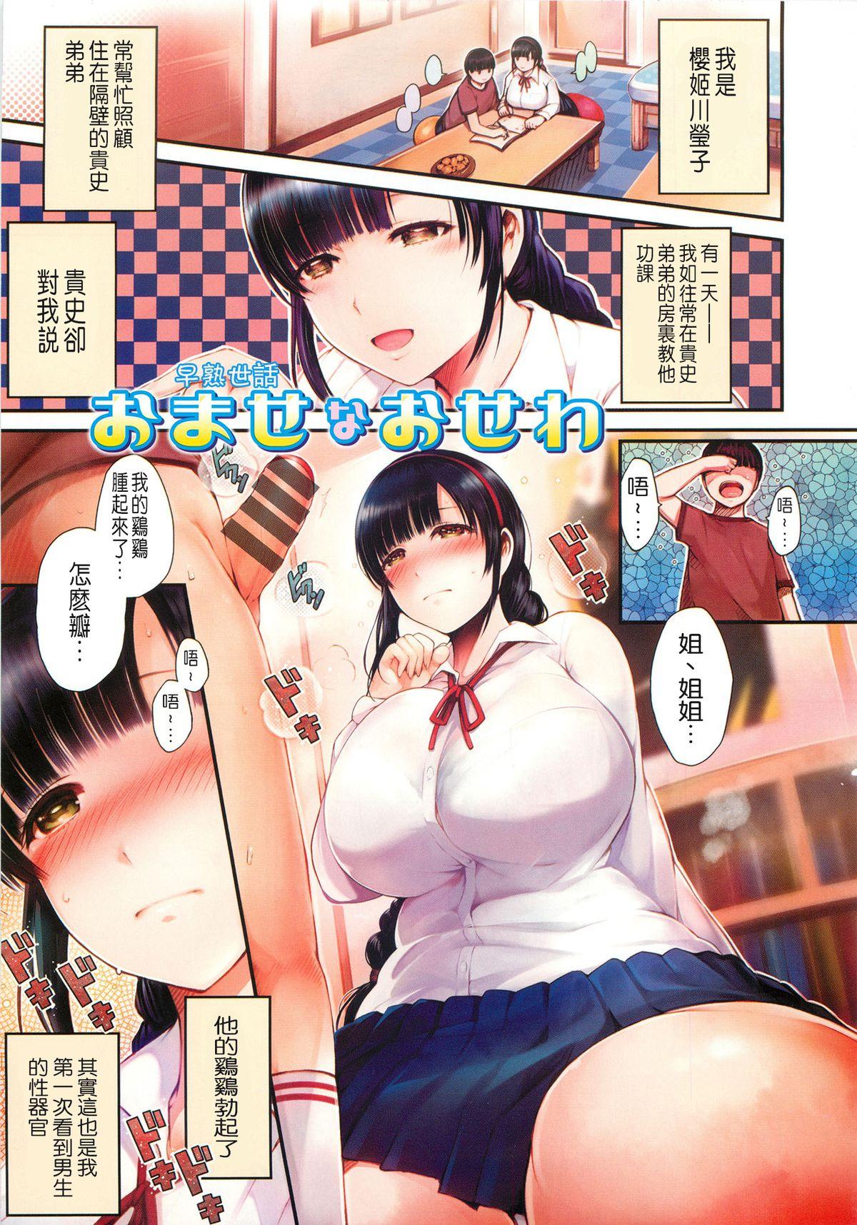 Hardcore Porn Free Chichi Matsuri Big Cock - Page 9