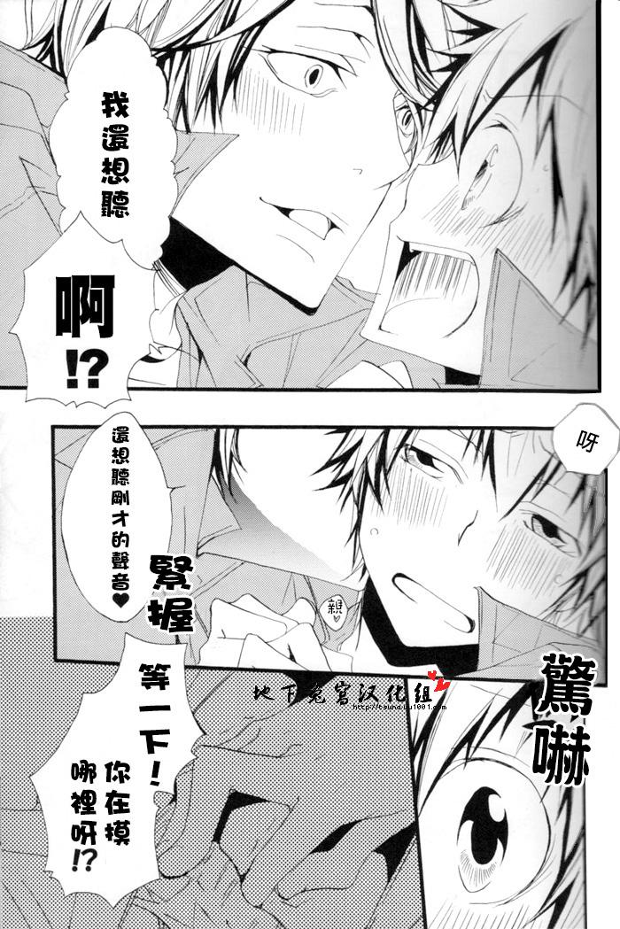 Transexual SpaTsuna no Hon. - Katekyo hitman reborn Student - Page 11