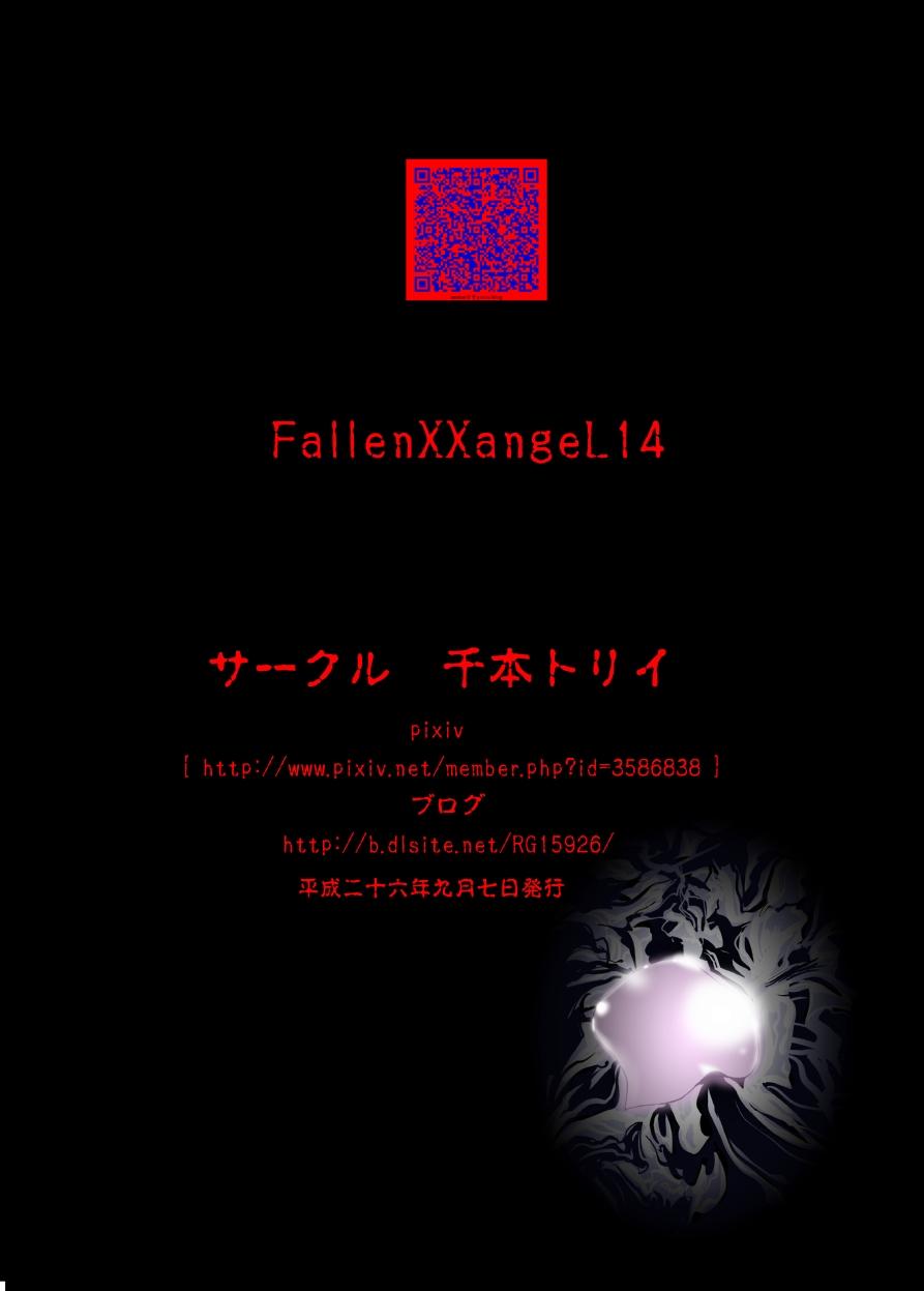 FallenXXAngel 14 Aku no Maki 43