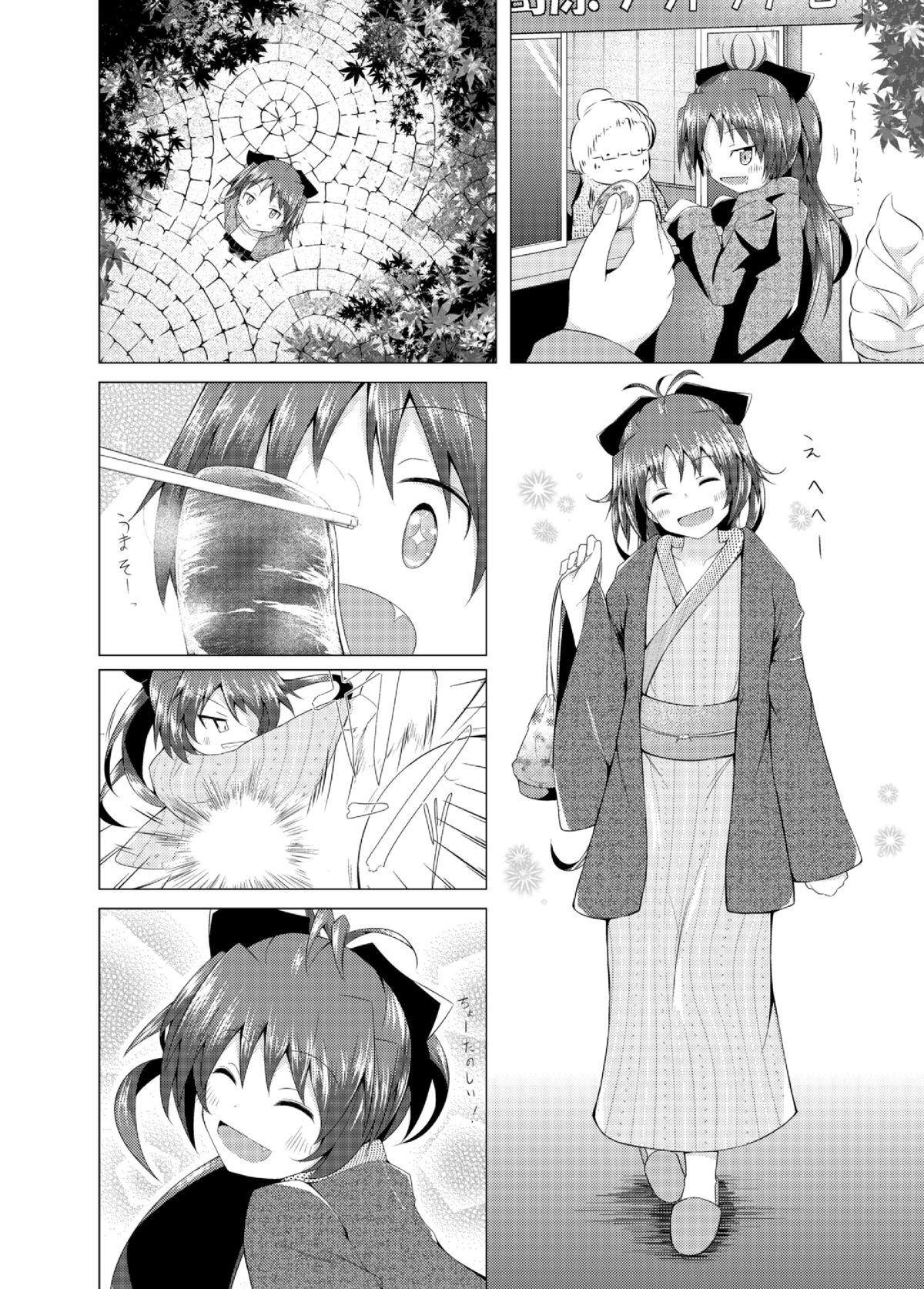 Top Kyouko-chan to Iku Ippaku Futsuka Onsen Ryokou - Puella magi madoka magica Culos - Page 5