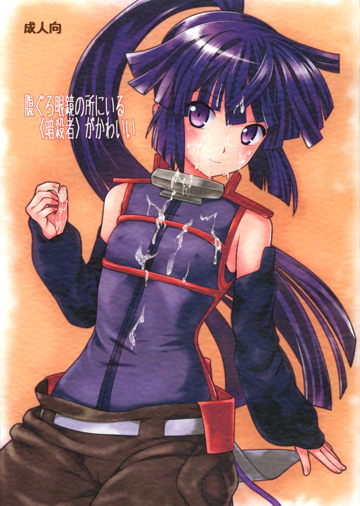 Asslick (COMIC1☆8) [Light Garden (Hikabe Sakuho)] Haraguro Megane no Tokoro ni Iru (Ansatsusha) ga Kawaii (Log Horizon) [English] [EHCOVE] - Log horizon Masturbating - Picture 1