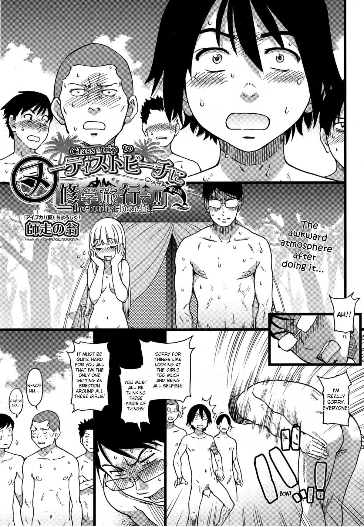 Nudist Beach ni Shuugakuryokou de!! Ch. 1-4 81