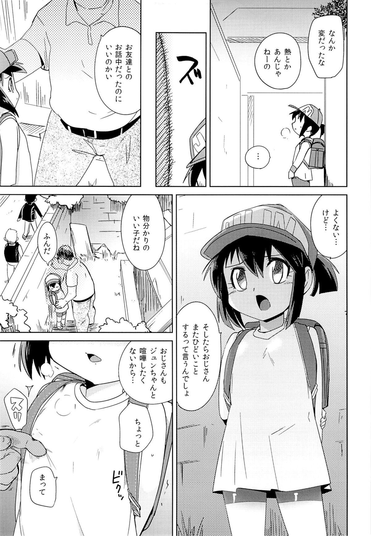 Mojada Kondo no Race mo Zettai Katte yo ne - Bakusou kyoudai lets and go Arab - Page 6