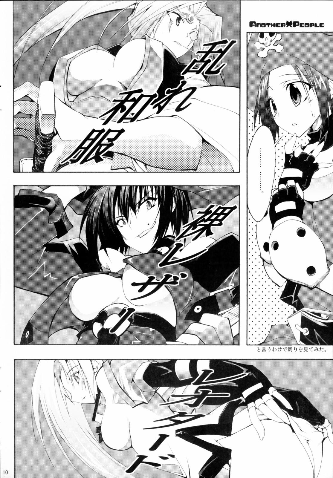 Licking Zattou Keshiki Solo 5 Shitachichi Tengoku - Guilty gear Morrita - Page 9