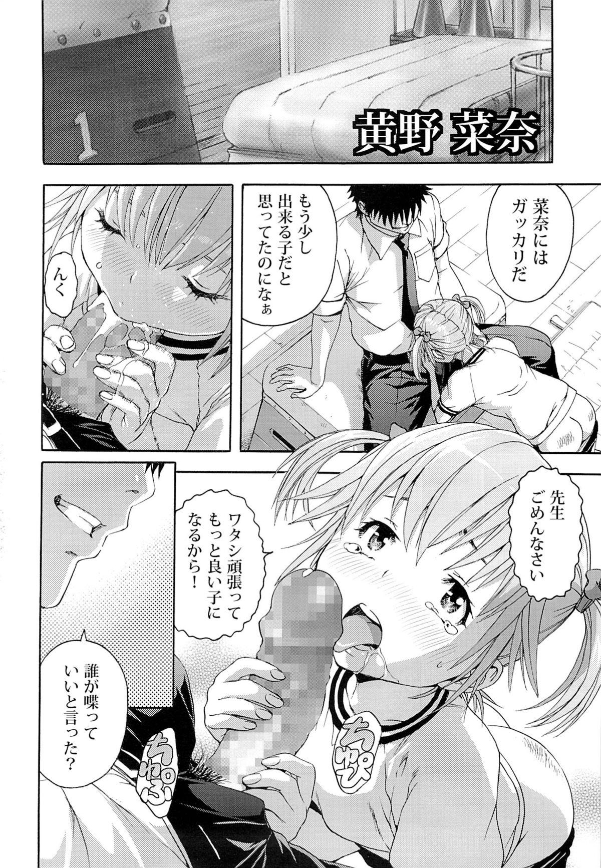 Domination Seikatsu Shidou San Gakki Gay 3some - Page 3