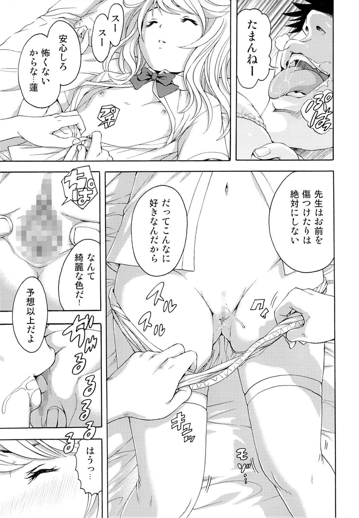 Groping Seikatsu Shidou San Gakki Jerk - Page 8