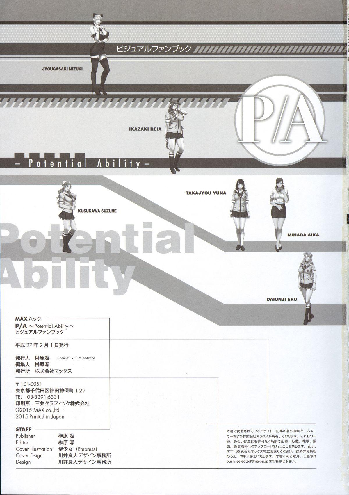 P/A～Potential Ability～ Visual Fanbook 135