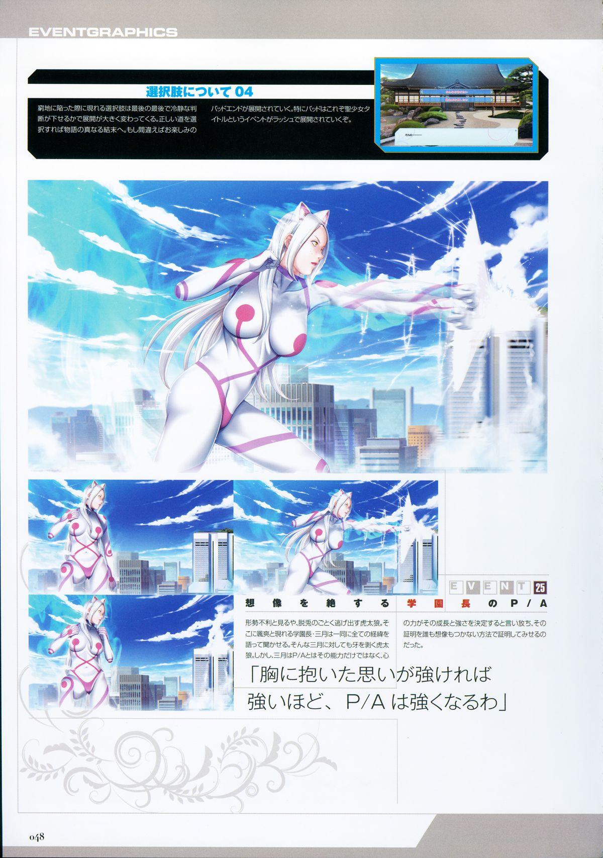 P/A～Potential Ability～ Visual Fanbook 50