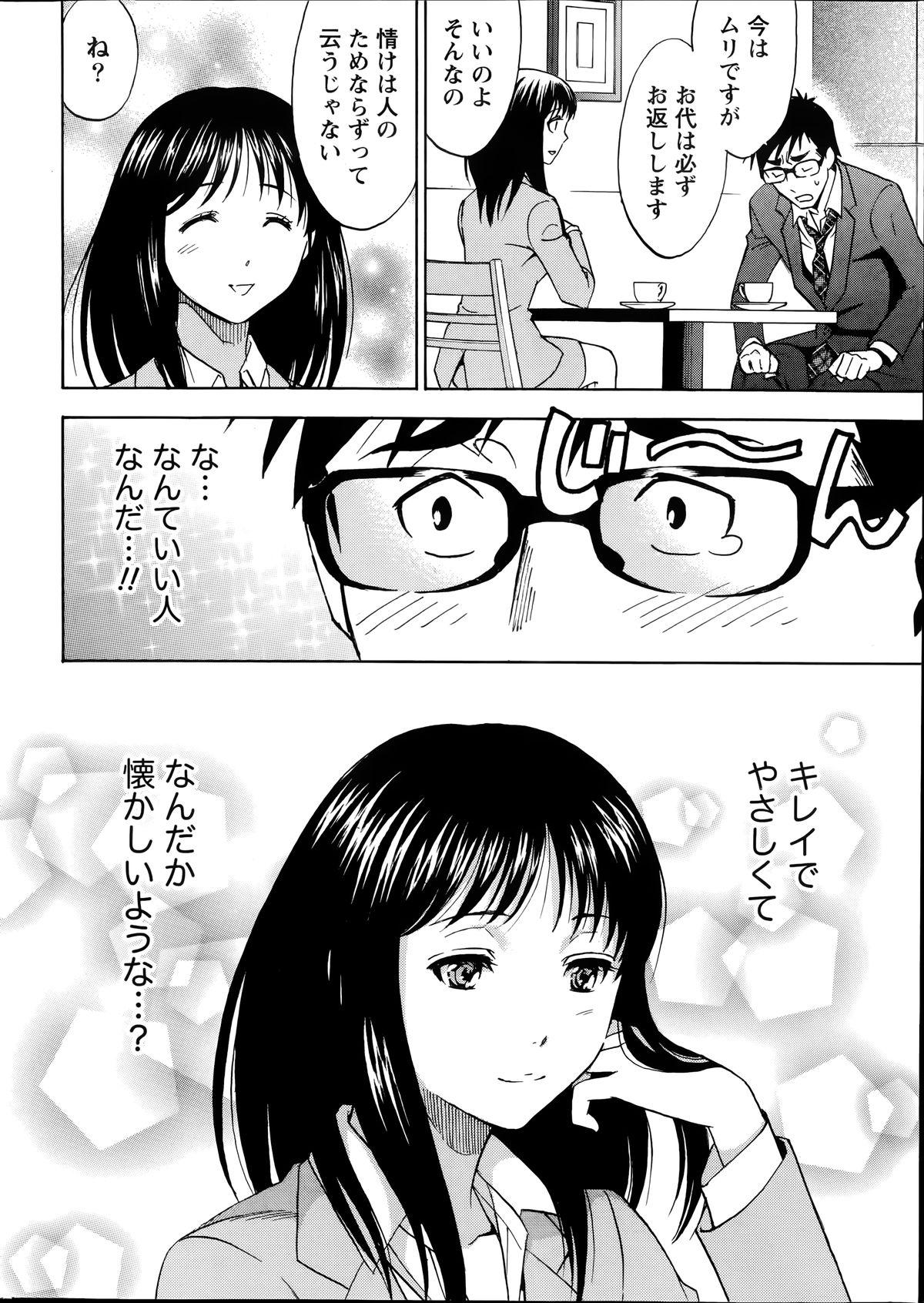 Boquete [Sawada Furope] Nise kon! - Spectacular Happy Sham Marriage! Ch.1-5 Clip - Page 10