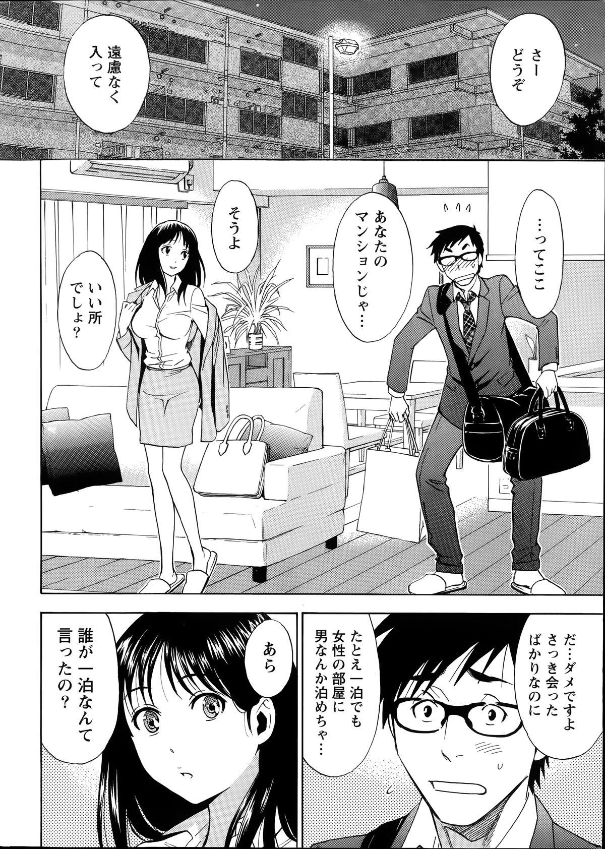 [Sawada Furope] Nise kon! - Spectacular Happy Sham Marriage! Ch.1-5 11