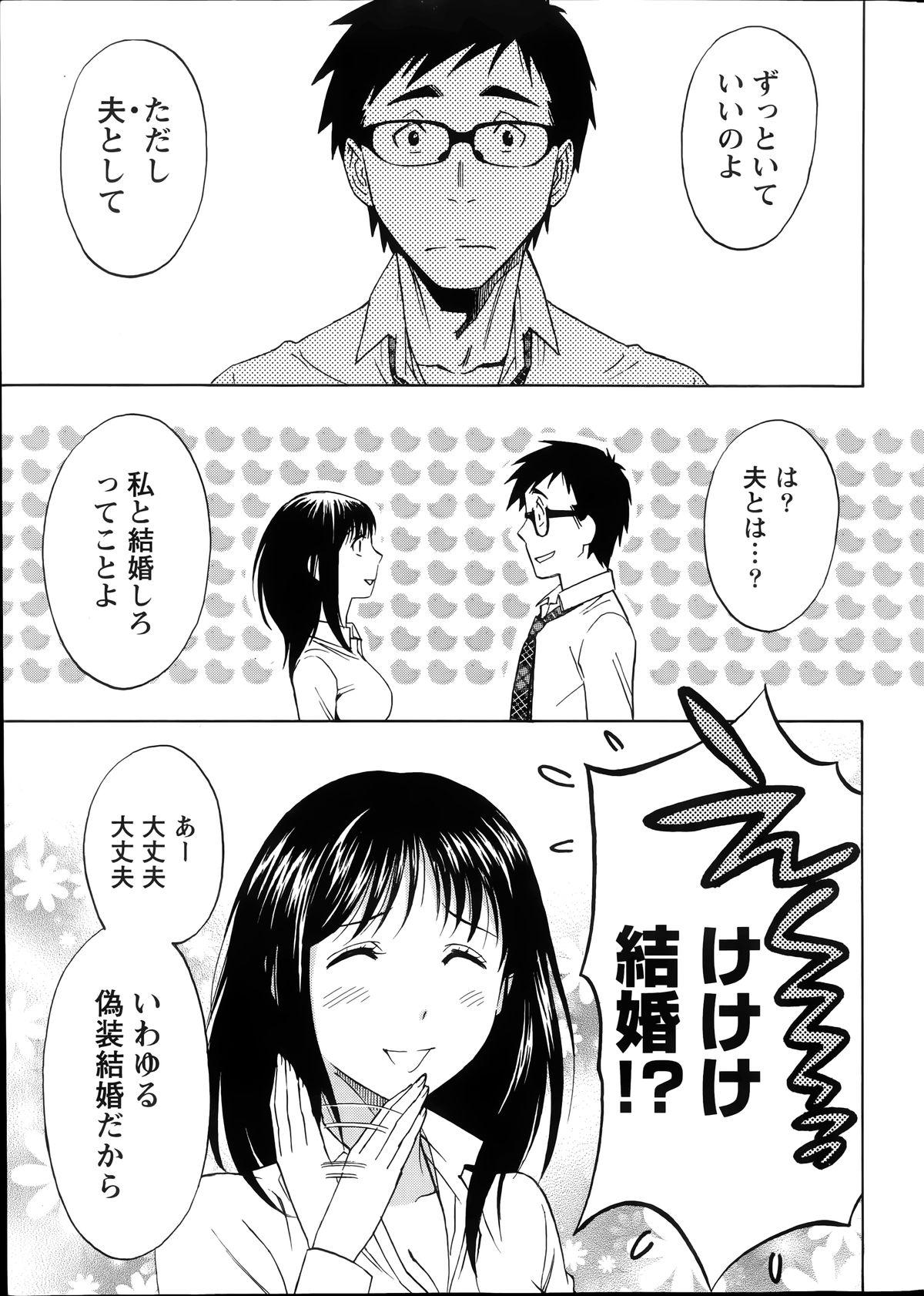 [Sawada Furope] Nise kon! - Spectacular Happy Sham Marriage! Ch.1-5 12