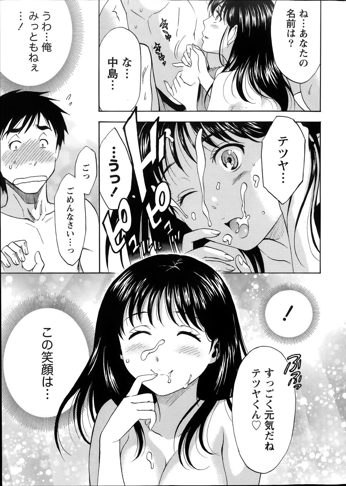 [Sawada Furope] Nise kon! - Spectacular Happy Sham Marriage! Ch.1-5 18