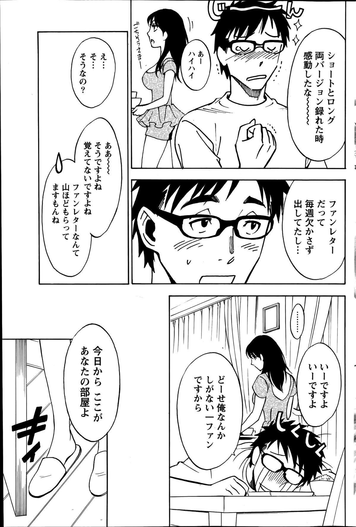 [Sawada Furope] Nise kon! - Spectacular Happy Sham Marriage! Ch.1-5 29