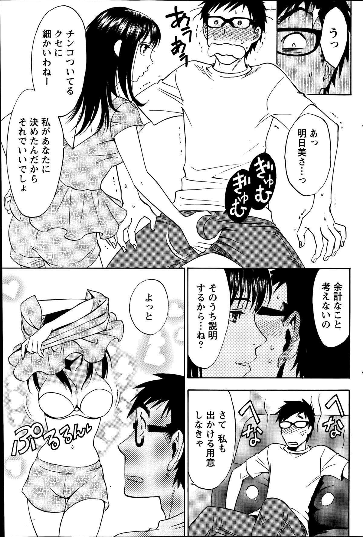[Sawada Furope] Nise kon! - Spectacular Happy Sham Marriage! Ch.1-5 31