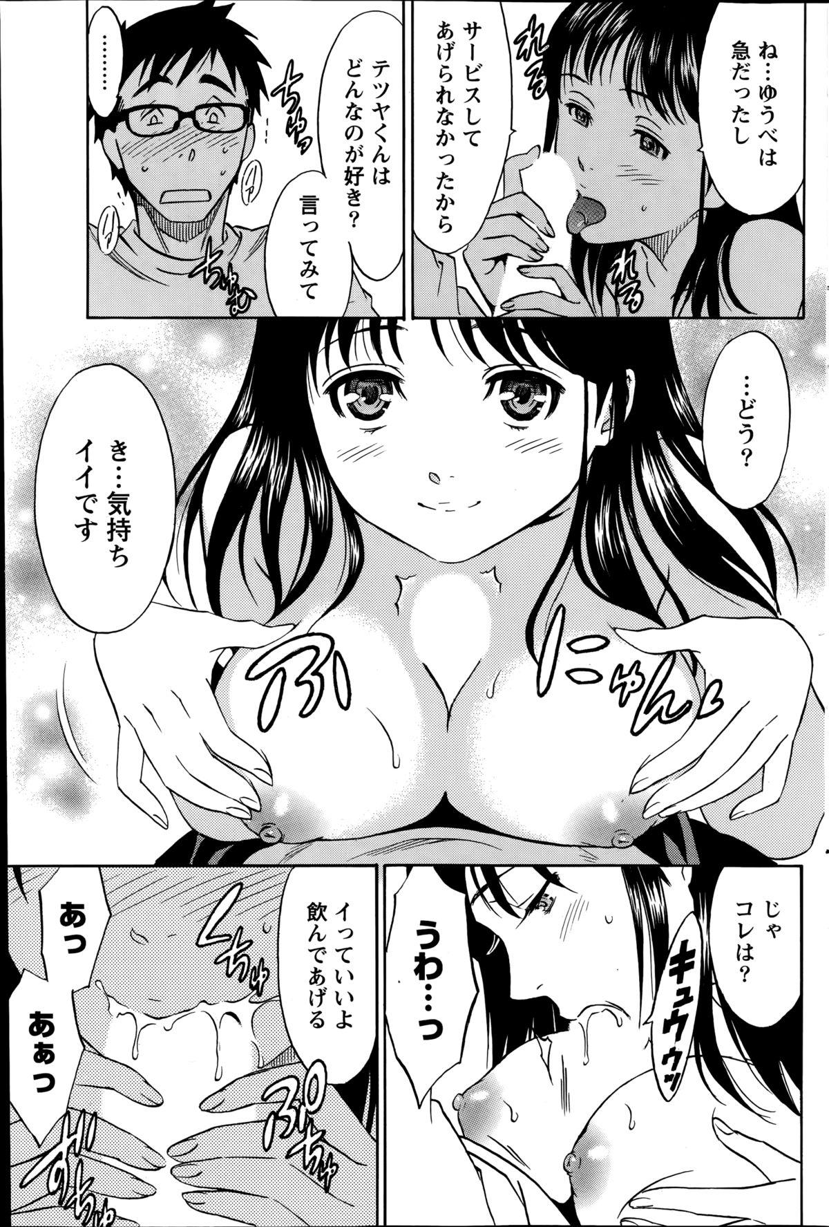 [Sawada Furope] Nise kon! - Spectacular Happy Sham Marriage! Ch.1-5 33