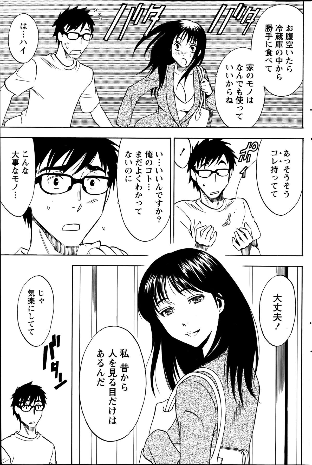 [Sawada Furope] Nise kon! - Spectacular Happy Sham Marriage! Ch.1-5 39