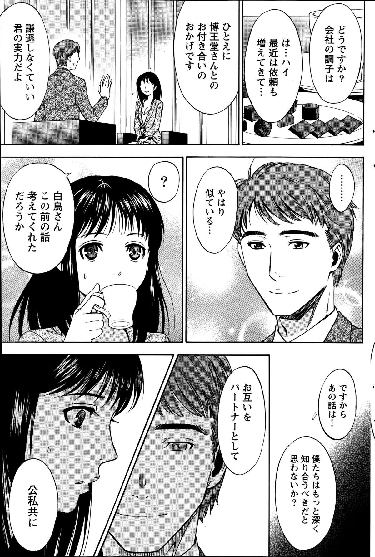 [Sawada Furope] Nise kon! - Spectacular Happy Sham Marriage! Ch.1-5 43