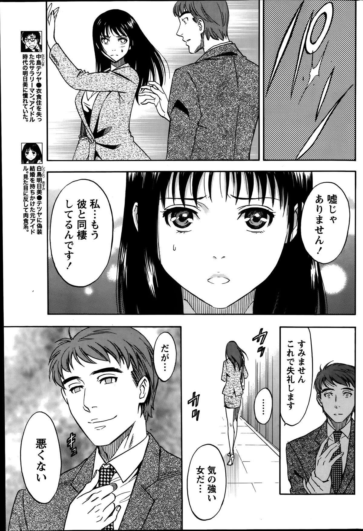 [Sawada Furope] Nise kon! - Spectacular Happy Sham Marriage! Ch.1-5 47