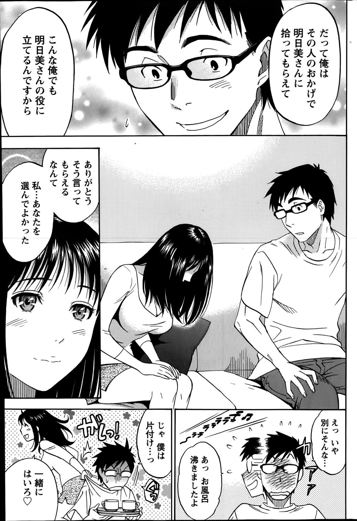 [Sawada Furope] Nise kon! - Spectacular Happy Sham Marriage! Ch.1-5 53