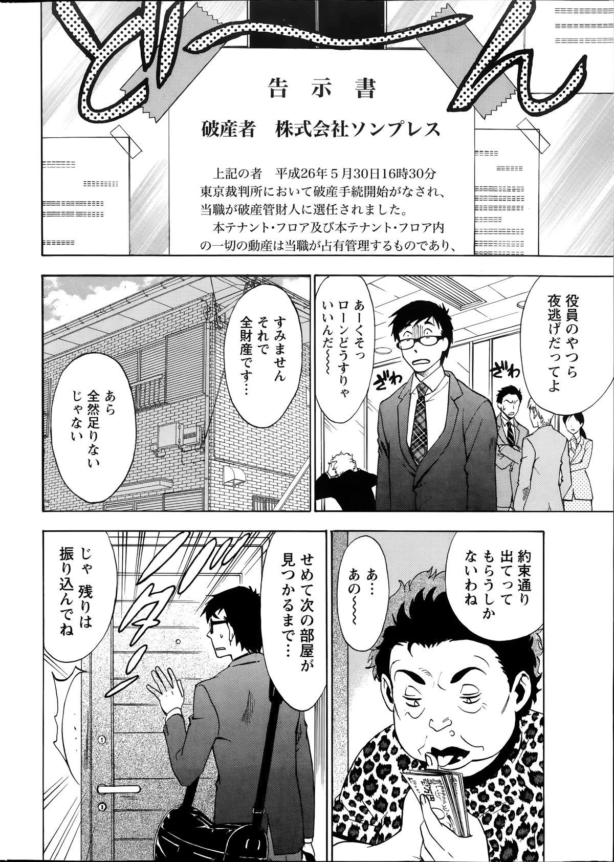 Bigbutt [Sawada Furope] Nise kon! - Spectacular Happy Sham Marriage! Ch.1-5 Public - Page 6
