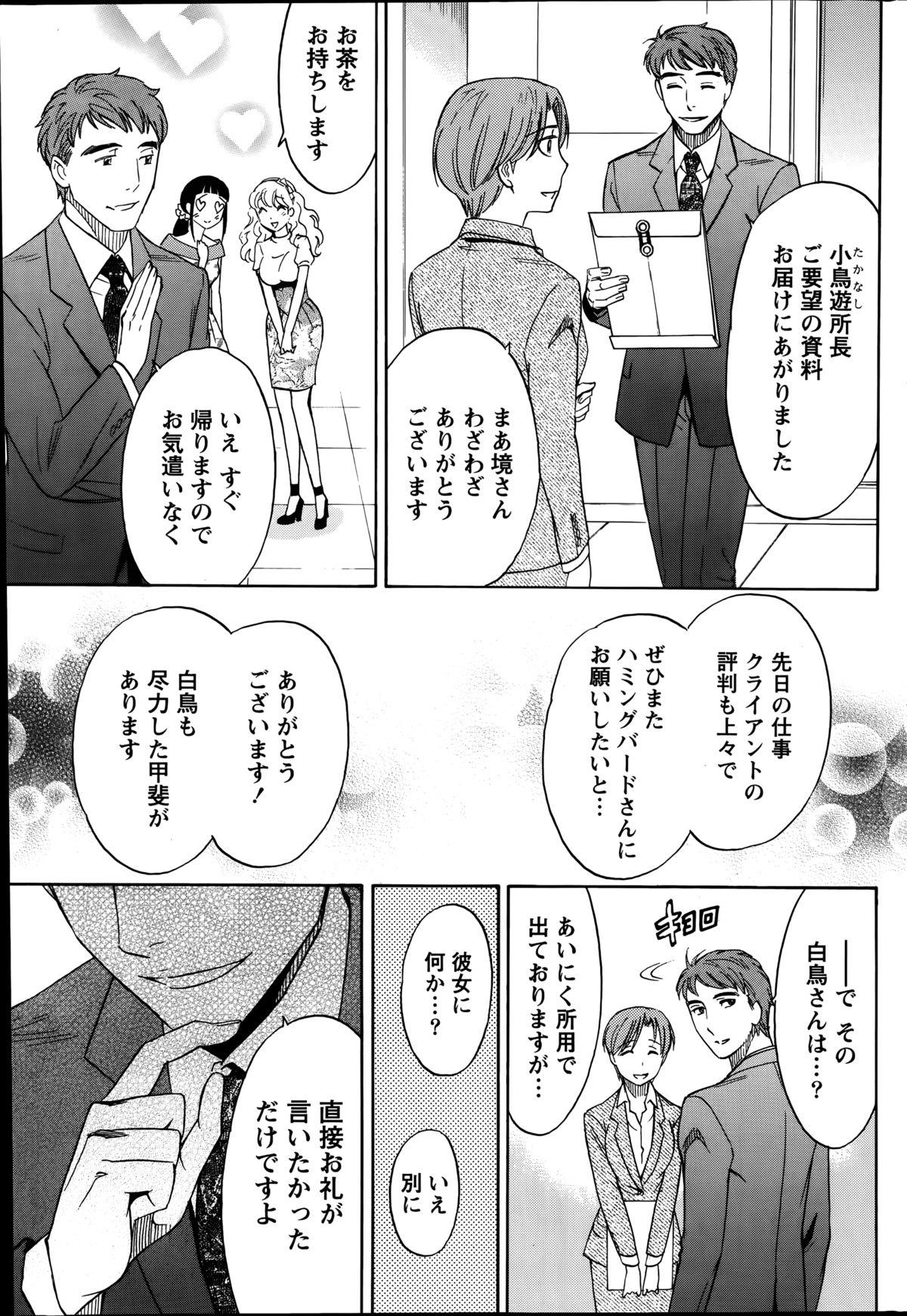 [Sawada Furope] Nise kon! - Spectacular Happy Sham Marriage! Ch.1-5 61