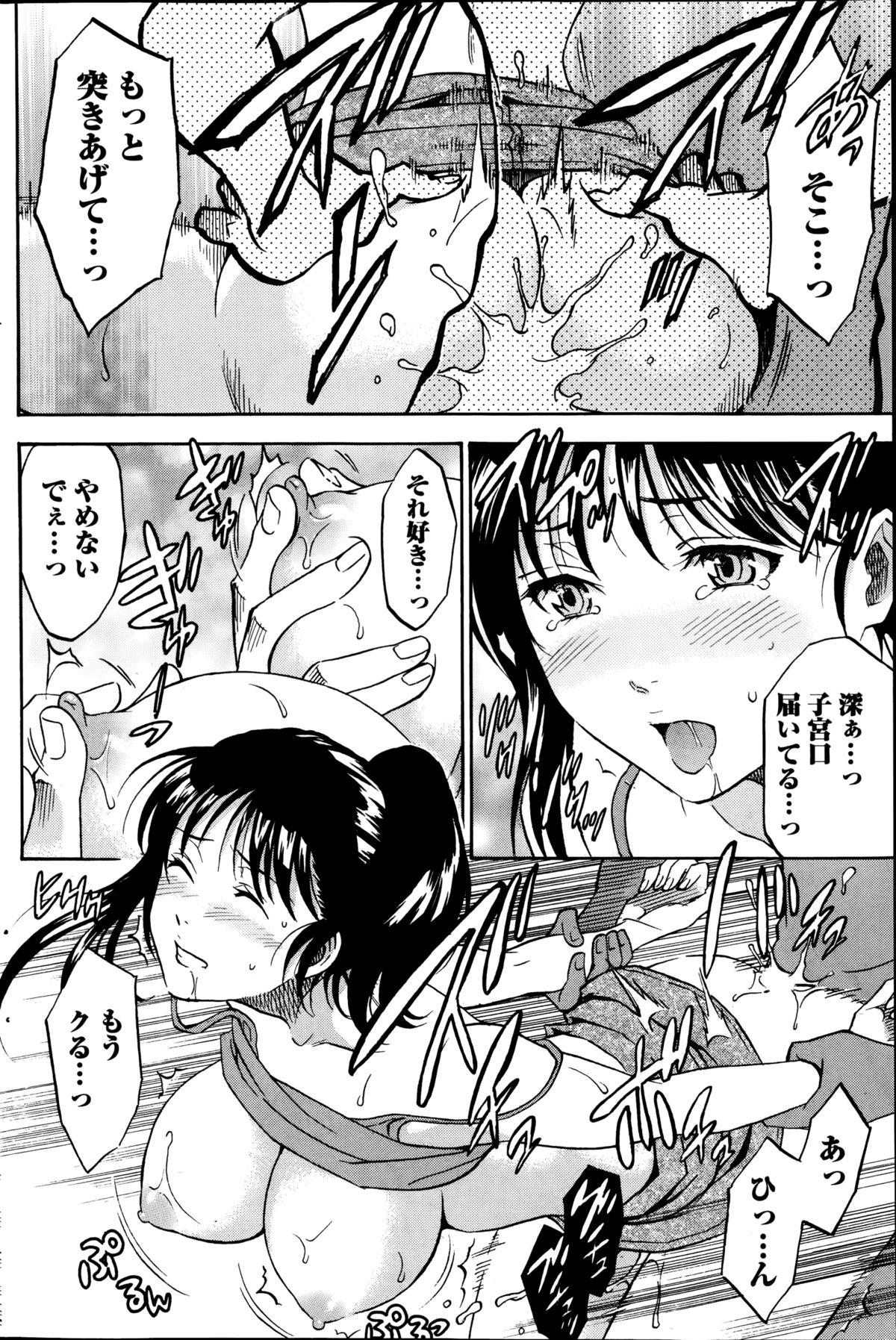 [Sawada Furope] Nise kon! - Spectacular Happy Sham Marriage! Ch.1-5 70