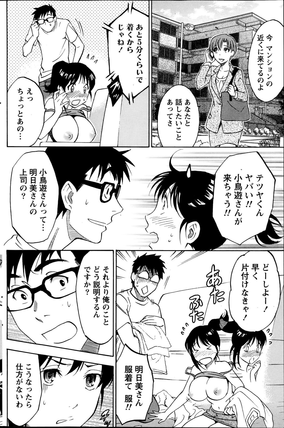 [Sawada Furope] Nise kon! - Spectacular Happy Sham Marriage! Ch.1-5 72