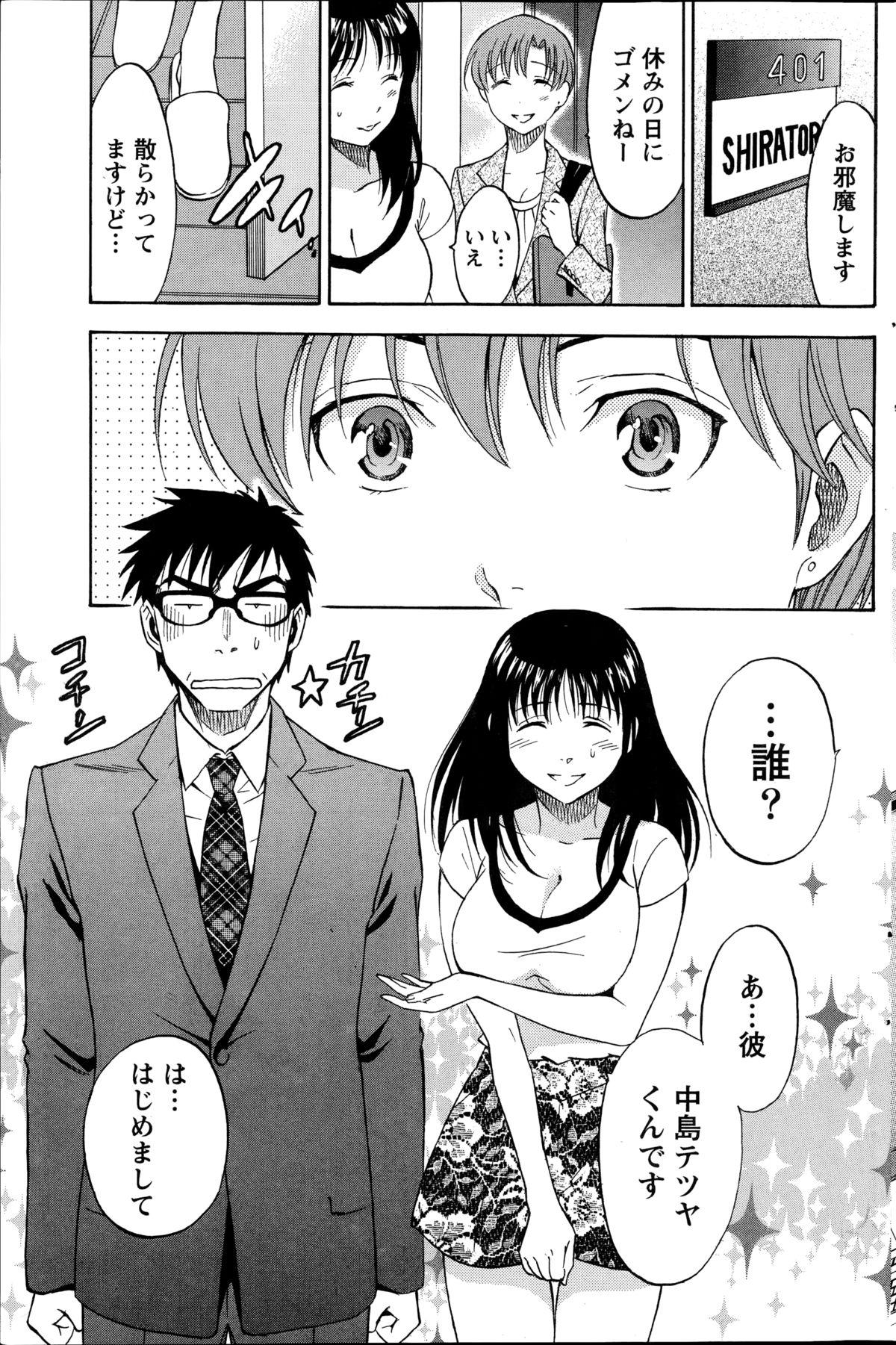 [Sawada Furope] Nise kon! - Spectacular Happy Sham Marriage! Ch.1-5 73