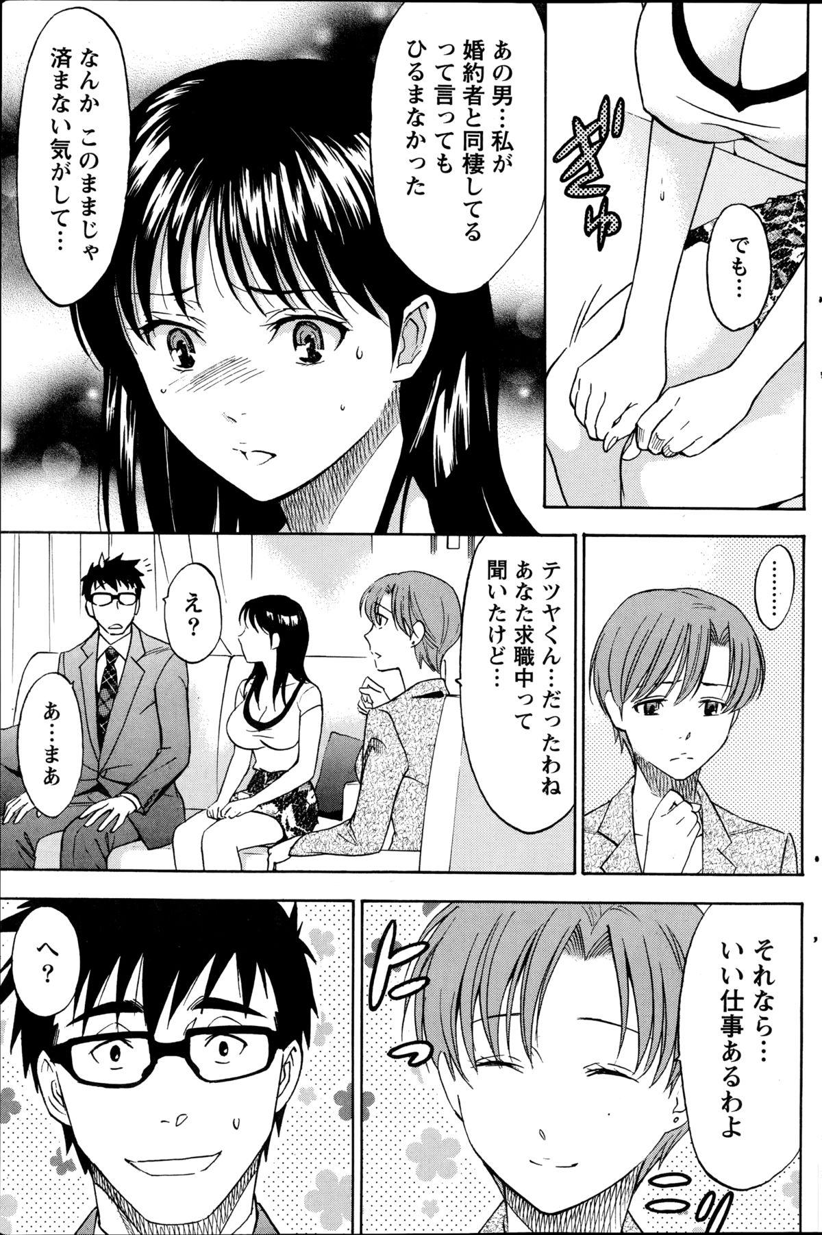 [Sawada Furope] Nise kon! - Spectacular Happy Sham Marriage! Ch.1-5 77