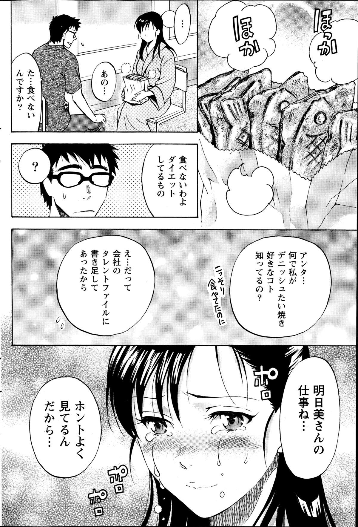 [Sawada Furope] Nise kon! - Spectacular Happy Sham Marriage! Ch.1-5 94