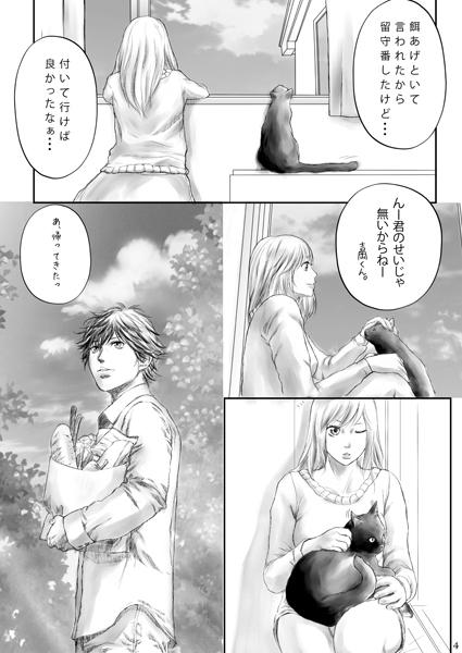 Naked Sluts [目眩悠遠 (野原もにょらる )]AO-HARU-R [Blue Spring Ride] sample - Blue spring ride Best - Page 2