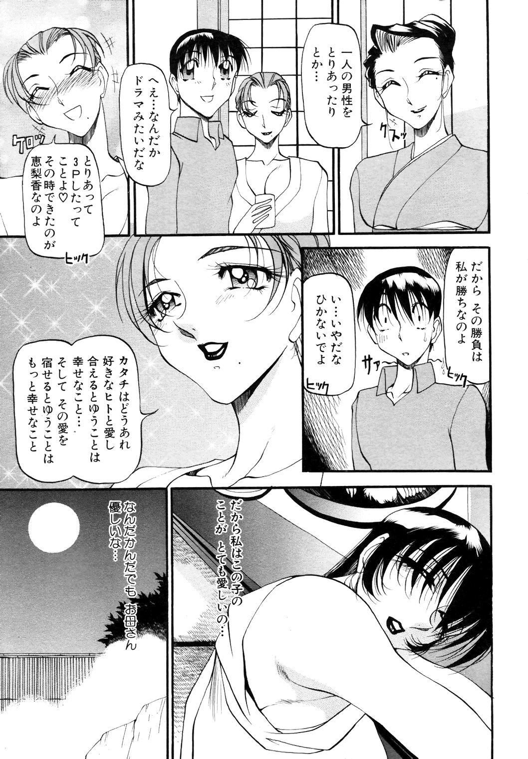 COMIC Angel Club Special 112