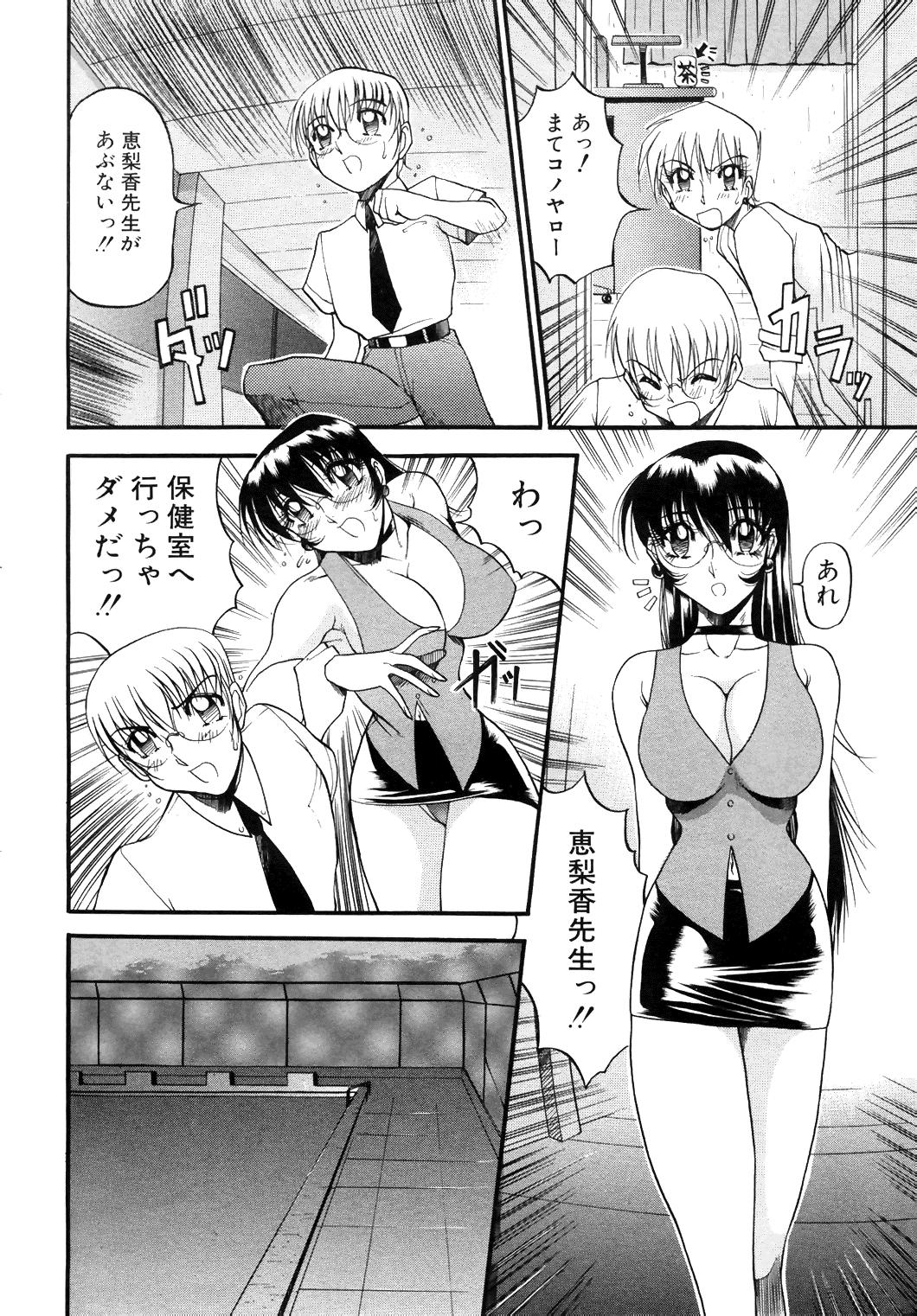 COMIC Angel Club Special 14