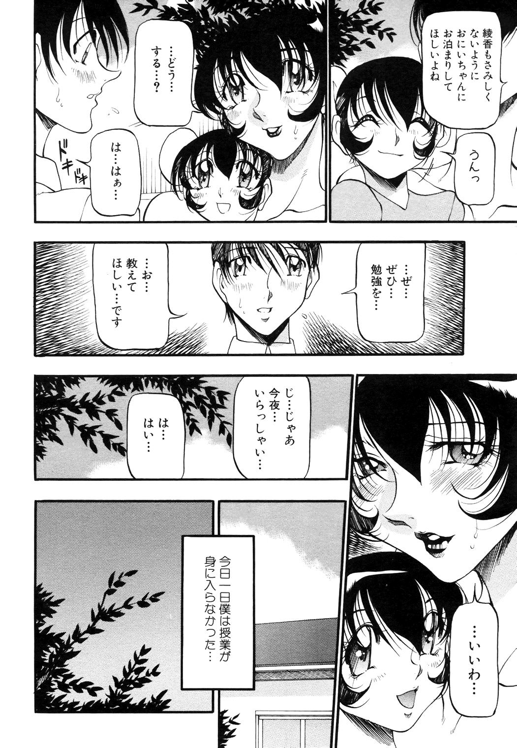 COMIC Angel Club Special 243