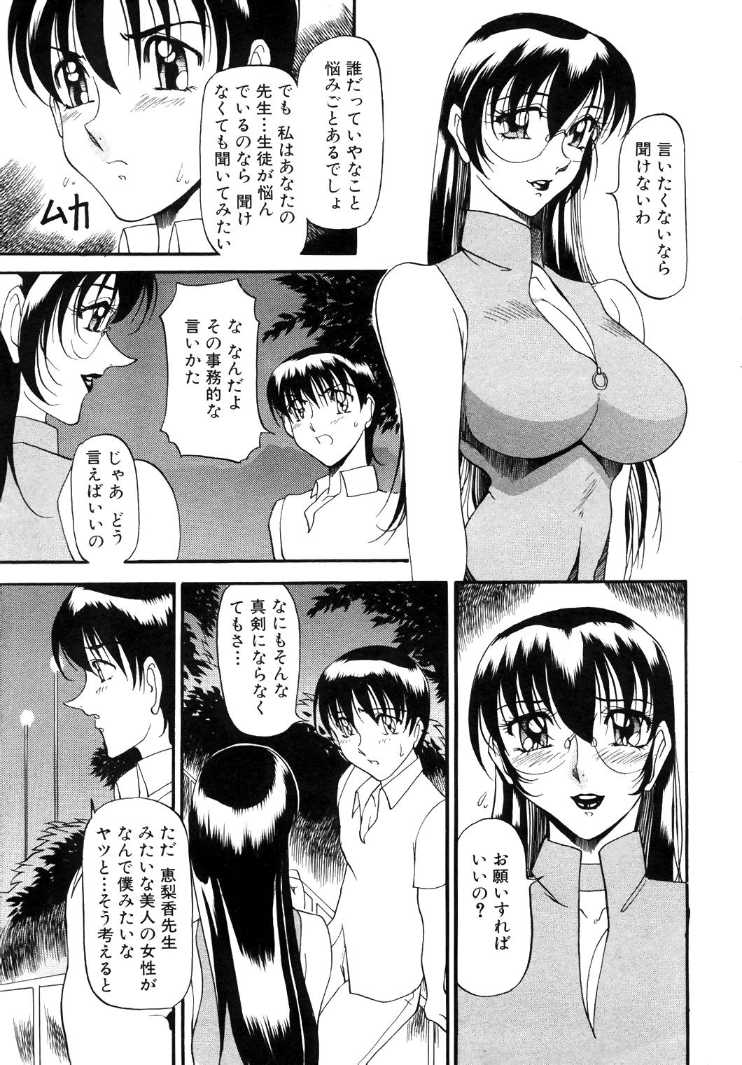 COMIC Angel Club Special 50