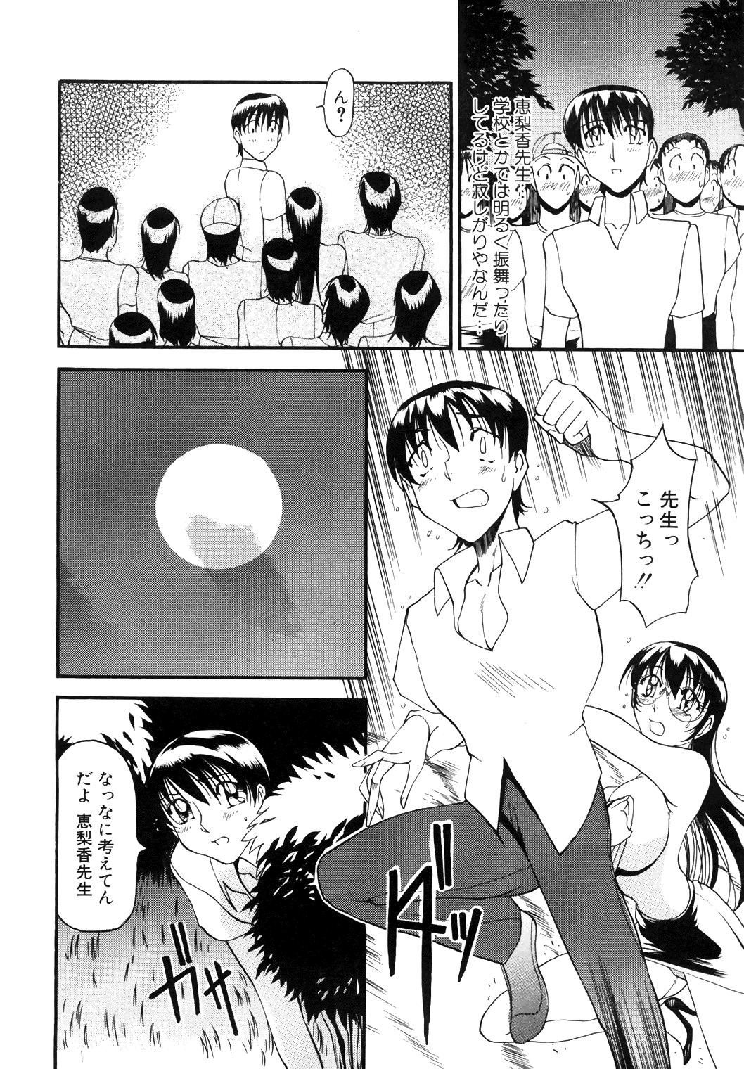 COMIC Angel Club Special 53