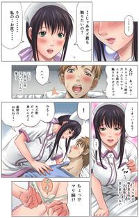 Osananajimi wa Chijo Nurse 8