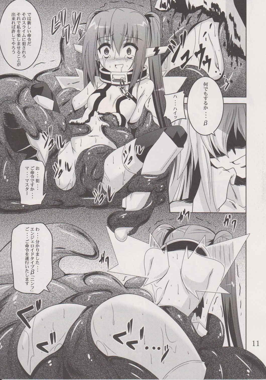 Juggs β2 - Sora no otoshimono Mujer - Page 10